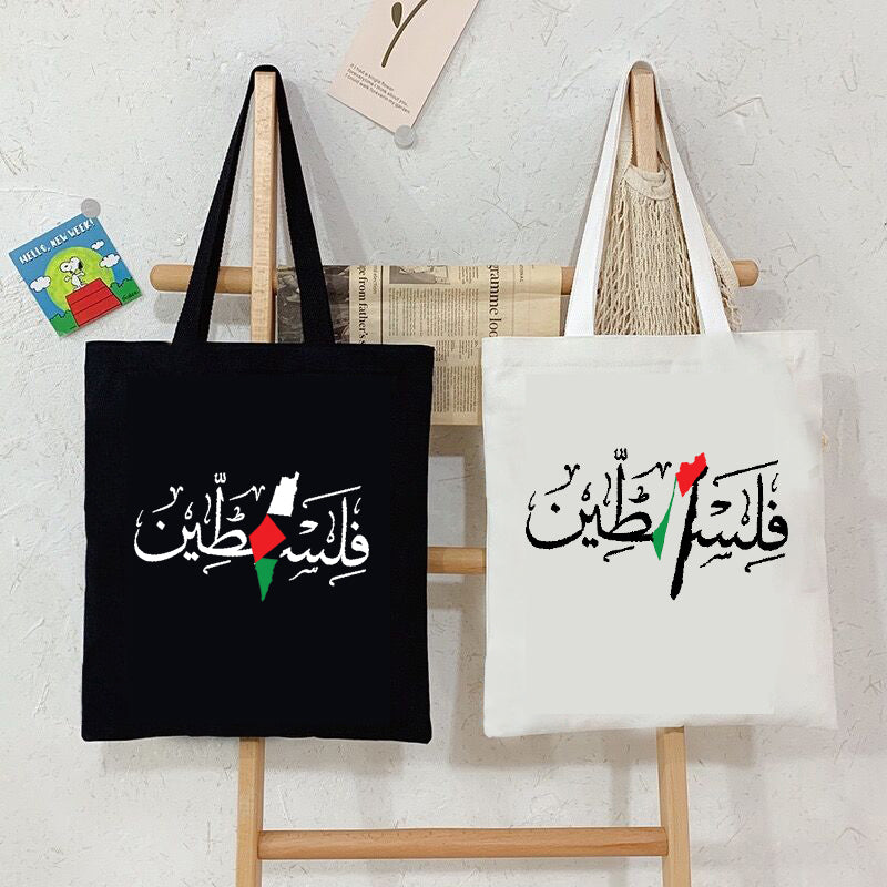 Palestine Handbag for Men & Women - Unisex Hand Bag / Tote Bag