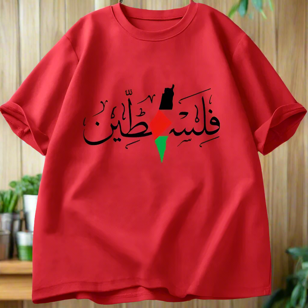 Palestine Arabic T-Shirt (Men's & Women's)