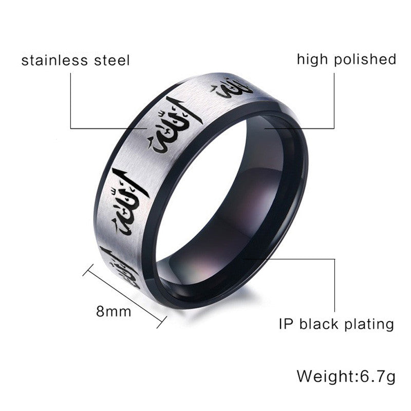 Allah Ring - Buy One Get One Free! Men & Women - Arabic & English