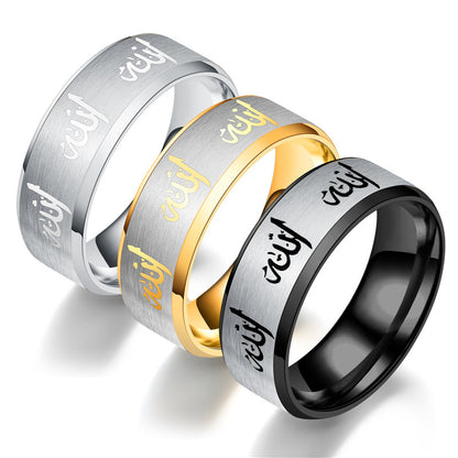 Allah Ring - Buy One Get One Free! Men & Women - Arabic & English