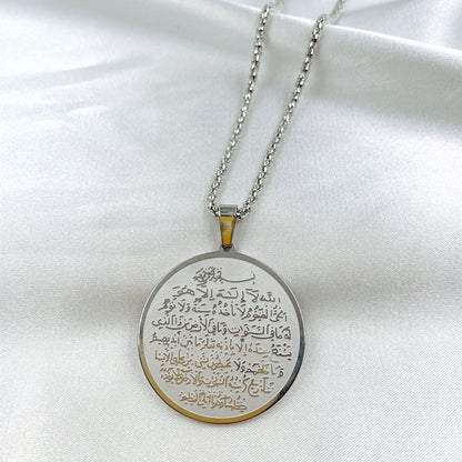 Ayatul Kursi Surah Necklace - Buy One Get One Free!