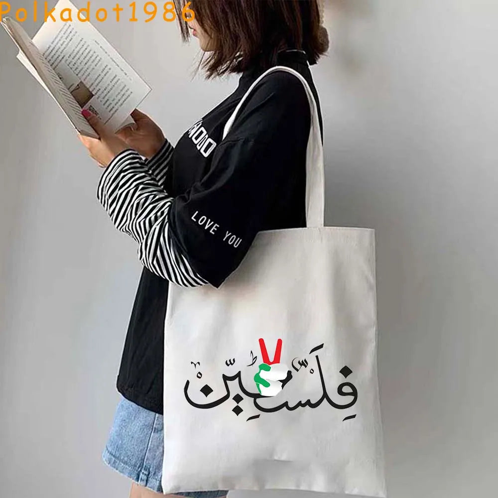 Palestine Handbag for Men & Women - Unisex Hand Bag / Tote Bag