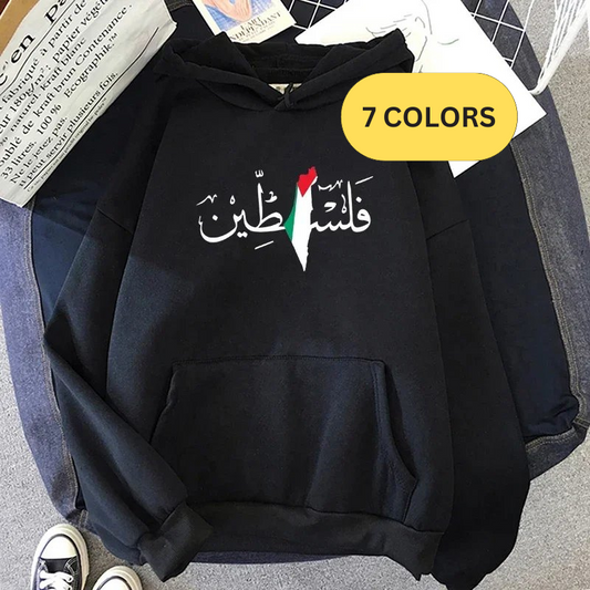 Palestine Arabic Hoodie