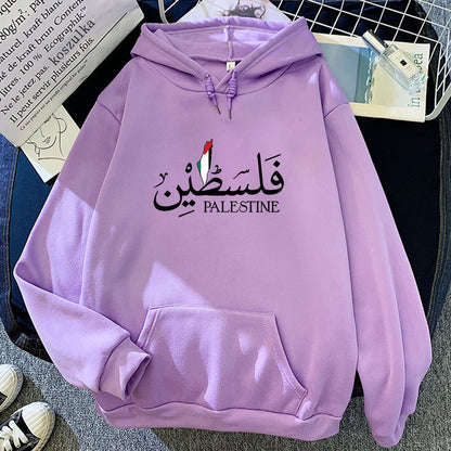 Palestine Arabic and English Hoodie