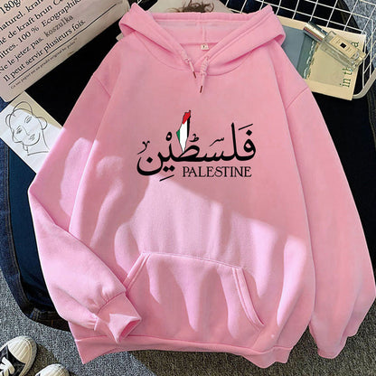 Palestine Arabic and English Hoodie