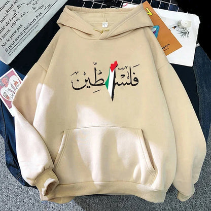 Palestine Arabic Hoodie