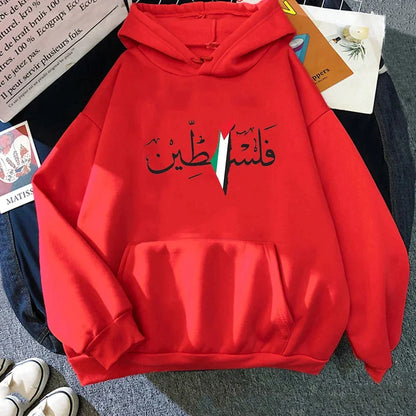 Palestine Arabic Hoodie